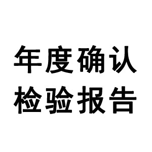 澳洲GEMS认证